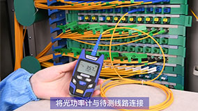 OPM-22/22V 迷你光功率计视频教程